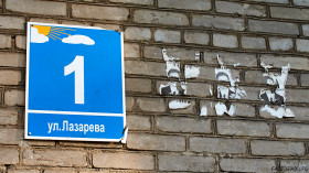 Thumbnail for «улица Лазарева 1»